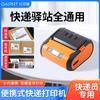 Портативный принтер этикеток STO Express Bluetooth