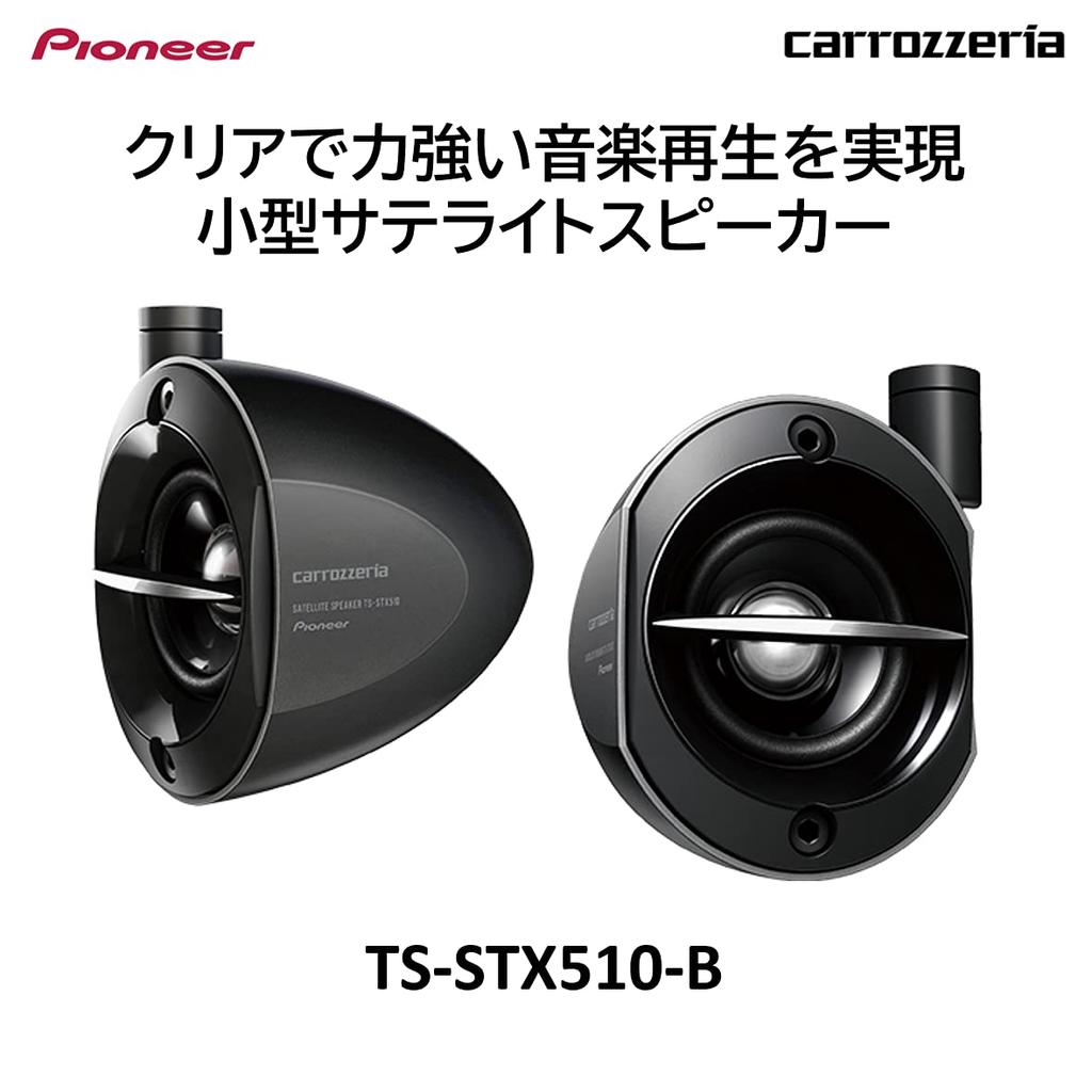 Pioneer Pioneer Speaker Black Satellite Speaker Carrozzeria TS-STX510-B