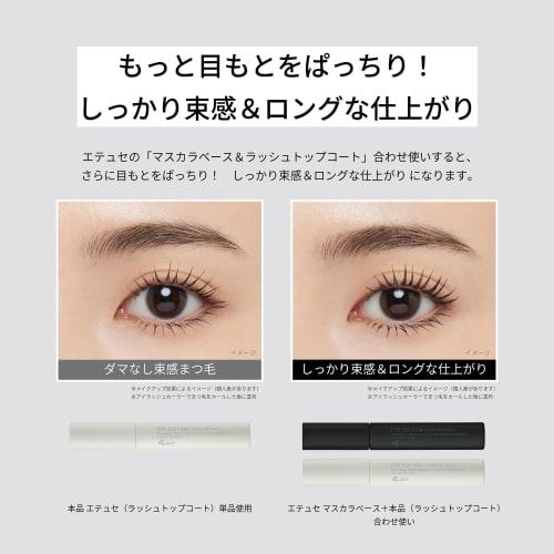Ettusais Издание для глаз (Верхнее покрытие для ресниц) 01 Luster Black Clumping Mascara Тушь для ресниц Верхнее покрытие для ресниц Clumping Eyelashes Long Curl Keep Waterproof 5,5 г