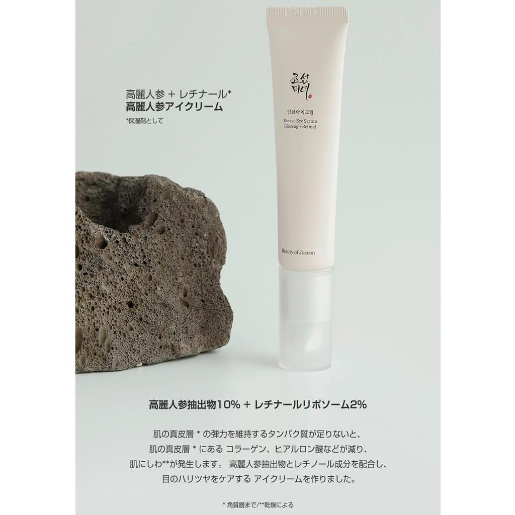 От Revive Eye Женьшень Ретиналь Корейский Женьшень Крем для глаз 30 мл [Beauty Joseon] Сыворотка + [BOJ]
