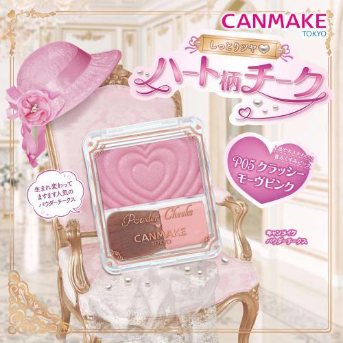 CANMAKE Пудра для щек P05 Classy Mauve Pink 1.8g Прозрачный блеск для щек Blueish Pink