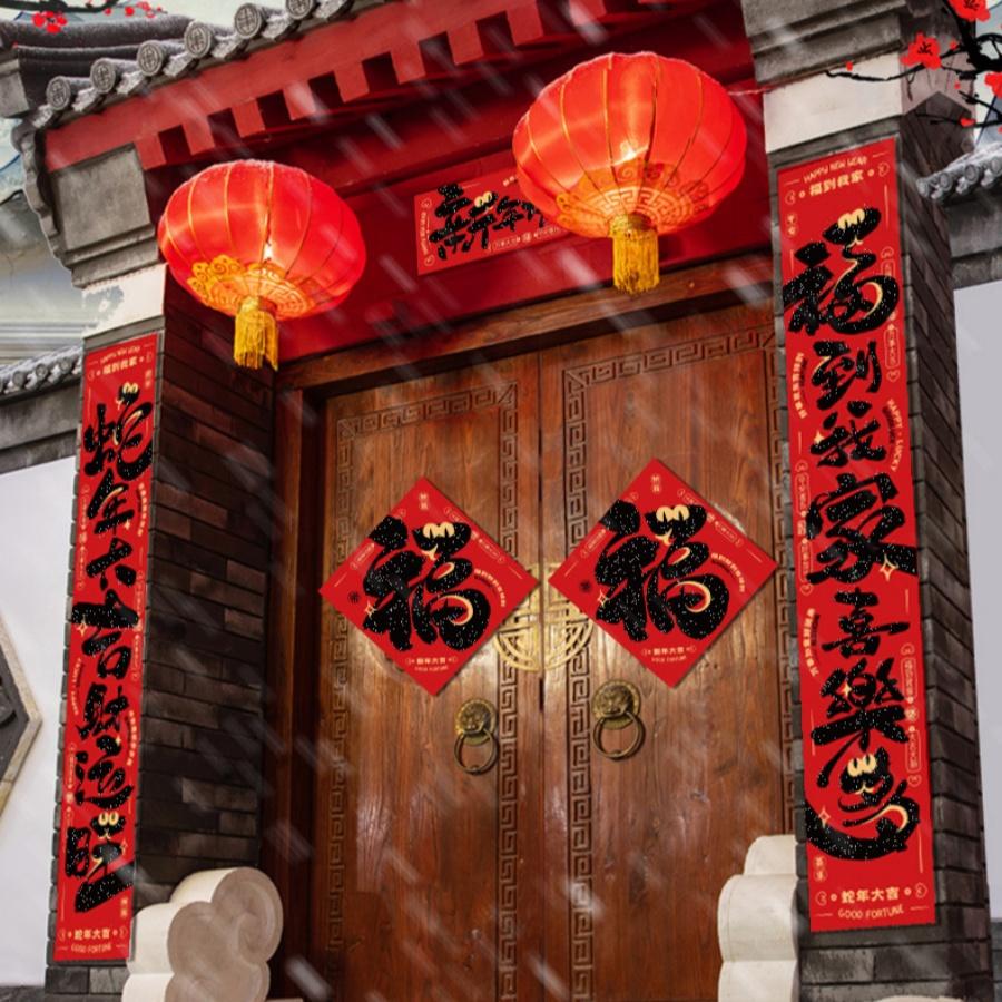 1pc 2025 Year of the Snake Spring Festival Velvet Lucky Word Sticker Chinese New Year Greetings Waterproof Decorative Gift