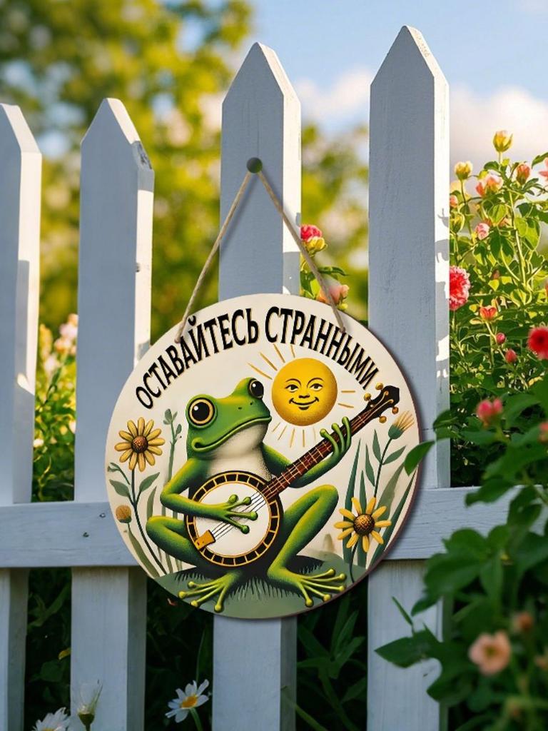 2D плоские деревянные подвесные декоративные таблички, семейное украшение для стены или двери, садовое украшение, подарки на новоселье для друзей