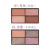 Est Pure Clarity Sheer Eyeshadow 01