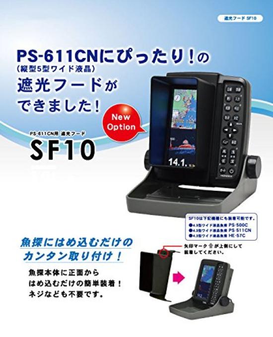 Солнцезащитный козырек HONDEX SF10 для и PS-500C/501CN/511CN/611CN HE-57C