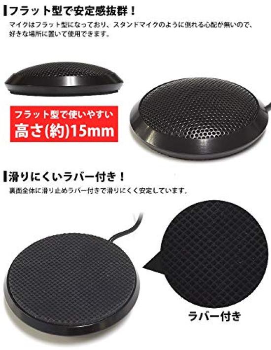 KOYOKOMA Flat PC Microphone USB Omnidirectional PC Compact Small Skype Calls Internet Calls Case Included