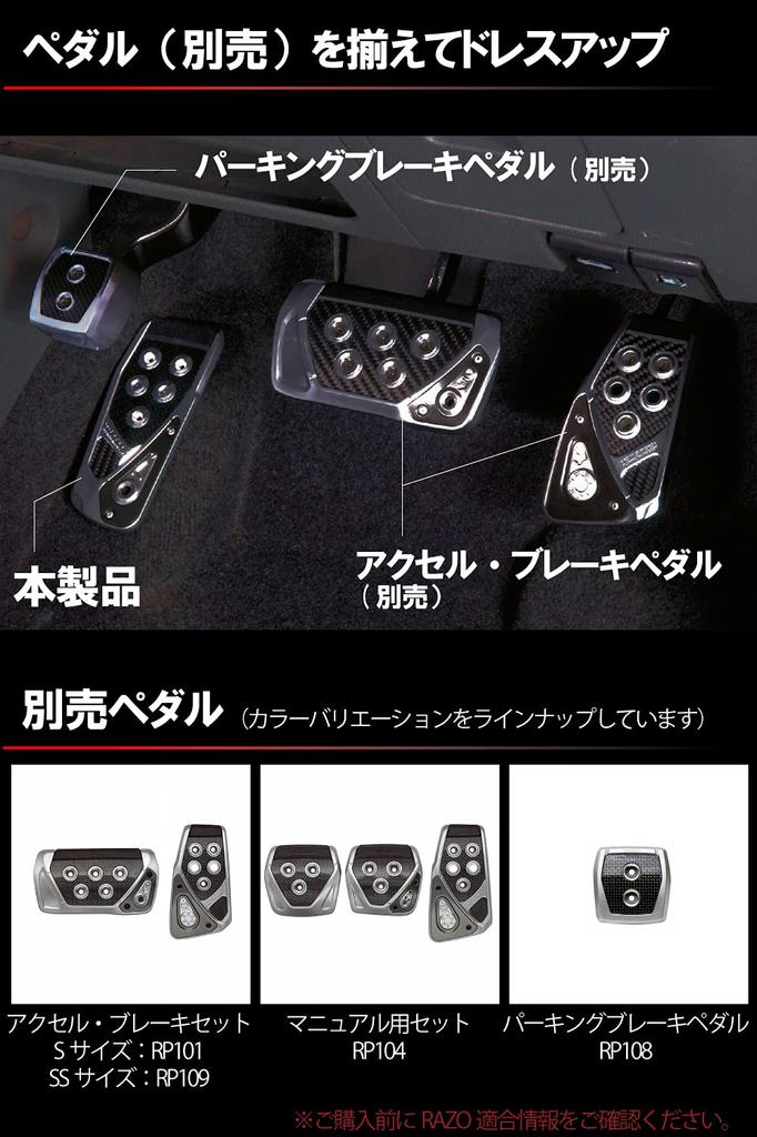 Carmate RAZO GT SPEC Footrest RP106BL Pedal, Blue,