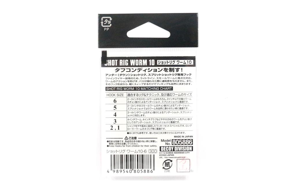 Decoy Worm 10 Shot Rig Worm Hook for Wacky Style Size 6 (5886)