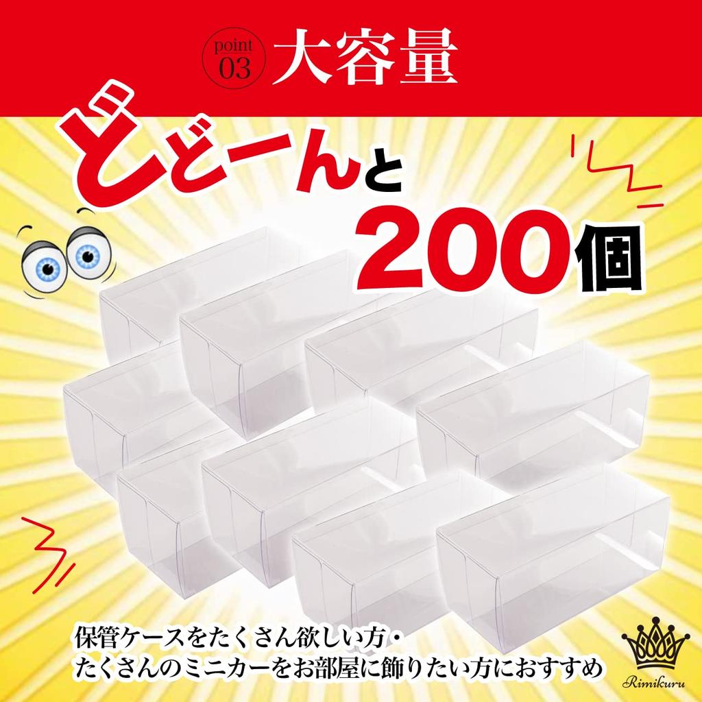 Rimikuru 200-Piece Clear Case for Miniature Cars, Storage and Display, Transparent (3.0cm X 4.0cm X 8.2cm)