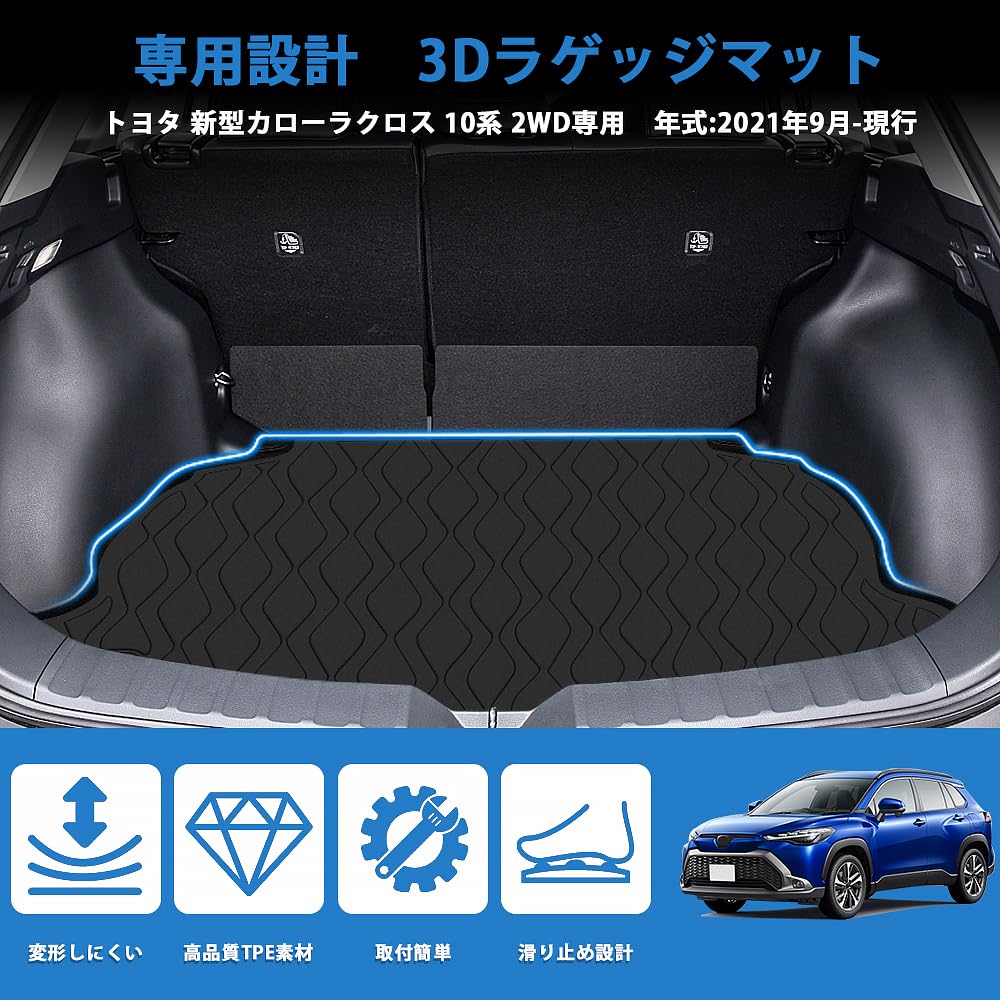 Новый Toyota Corolla Cross 10 Серии Специальный Коврик в Багажник 3D Багажник TPE Легкий Салон Индивидуальный Автомобильный Аксессуар Corolla Cross 10 - Коврик, Материал, Водонепроницаемый,