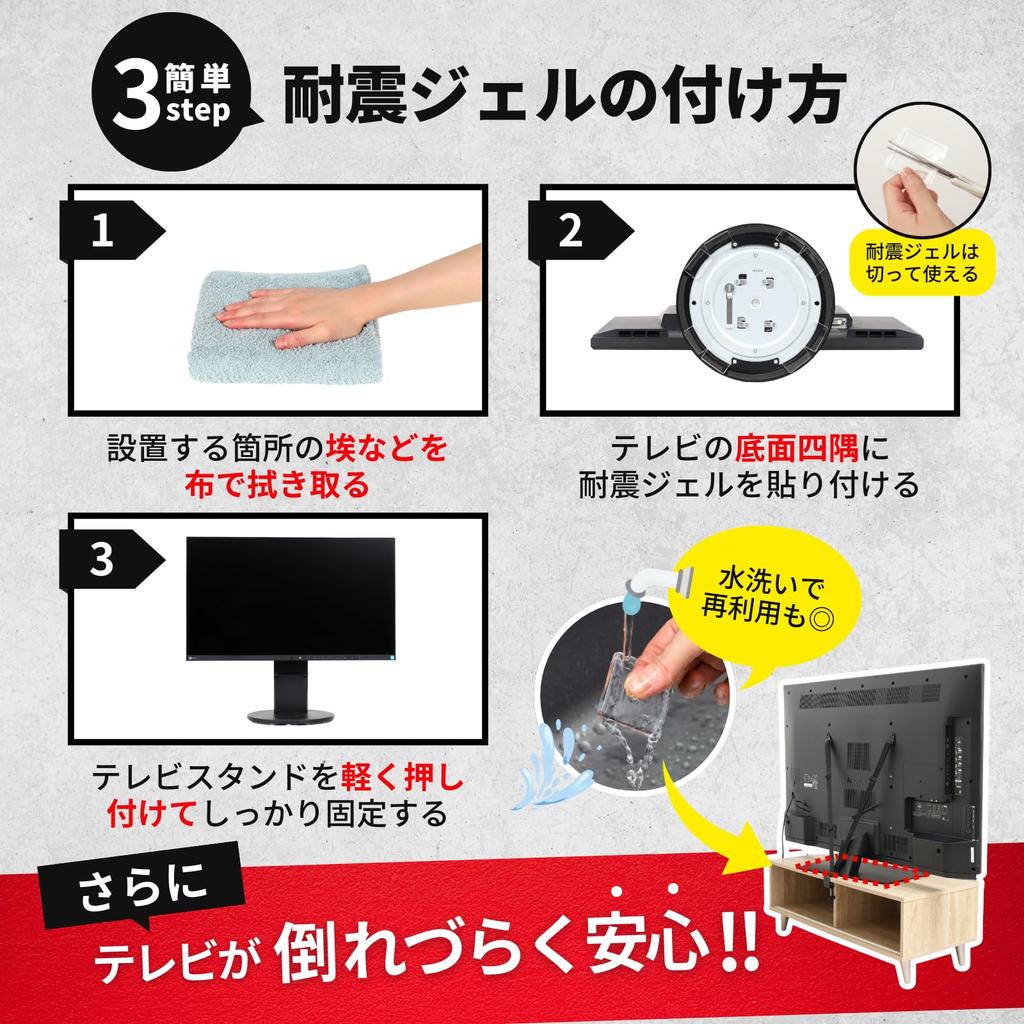 Resistant Gel Easy No Construction Teresa TV Fall Prevention Belt VESA Earthquake Belt Earthquake Countermeasure Earthquake Resistant Fall Prevention