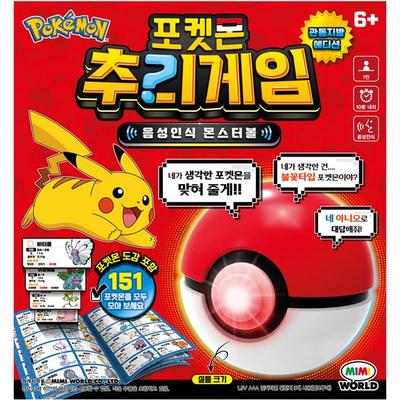 Mimi Pokemon Mystery Game, популярные корейские игрушки по одному предмету