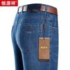 Мужские джинсы прямого кроя стрейч Hengyuanxiang