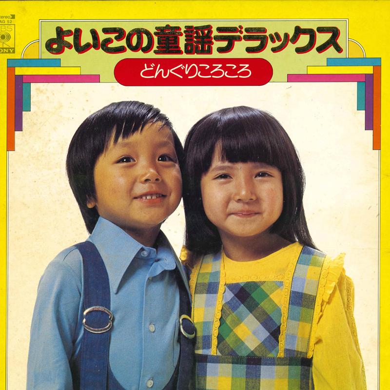 Виниловая пластинка РАЗЛИЧНЫЕ - Yoi kono douwa Deluxe 13AG52 CBS SONY Япония Детская Б/У