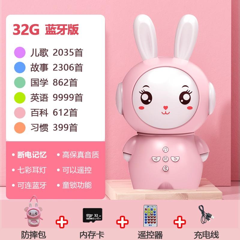 Rabbit Children'S Music Early Education Bedtime Storytelling Machine Bluetooth Toy Player