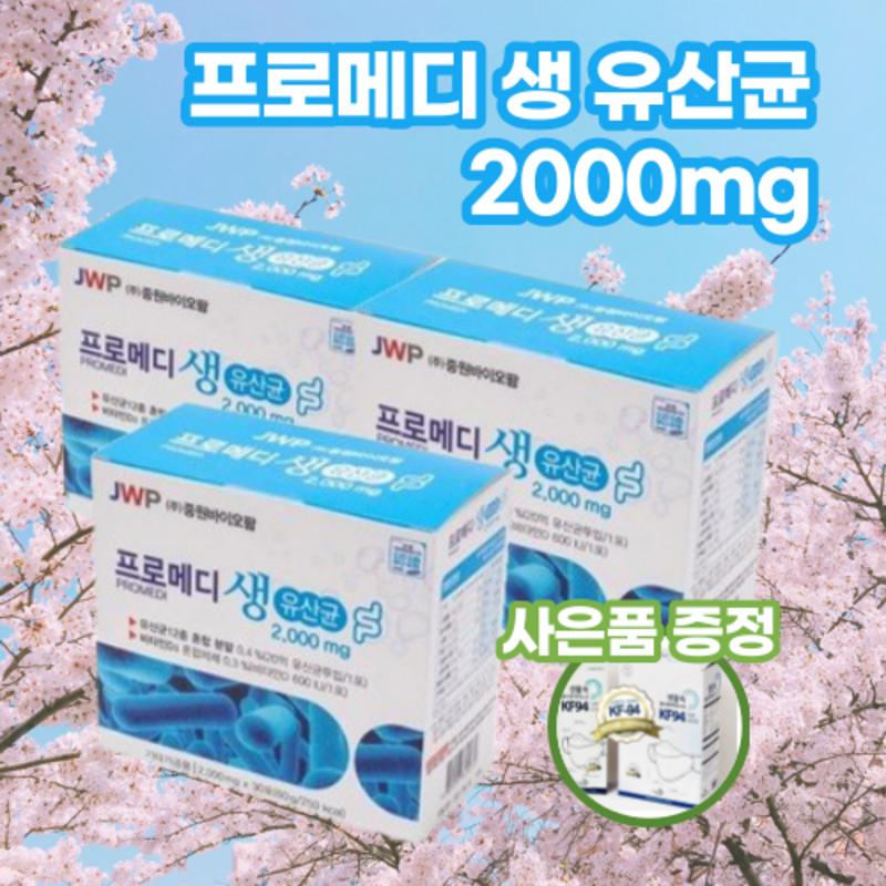 Joongwon Pharmaceutical Promedi Live Лактобактерии 30 пакетиков 60 пакетиков 90 пакетиков + Лактобактерии Пробиотики, 60 г, 3 шт.