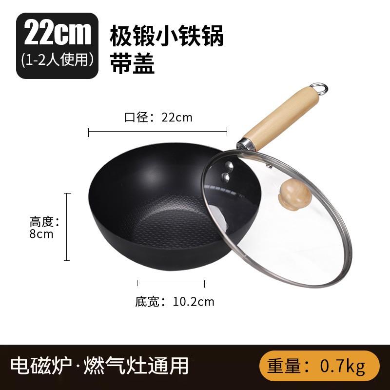 Мини-сковорода для стир-фрай из чугуна 20-28 см Без покрытия Предварительно закаленная Однопорционная Совместима с индукцией Легкая Домашняя кулинарная вок