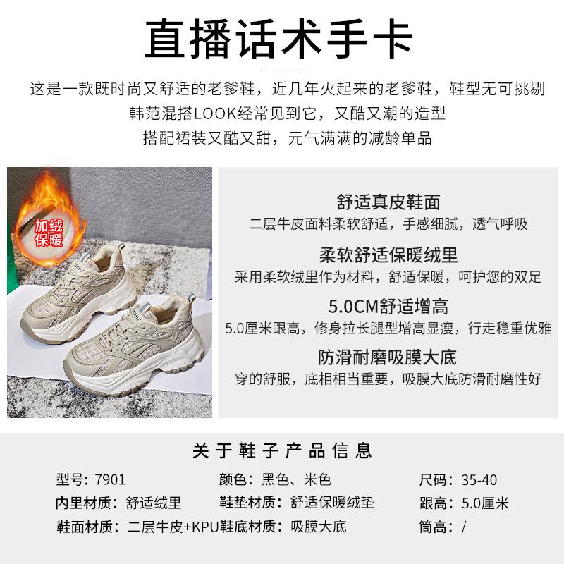 Suction film sole dad shoes autumn and winter 2025 women's new platform leather casual women's shoes versatile running sneakers women