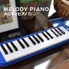 KC Kyoritz Melody Piano 32 Keys Melody Harmonica Pink Name Label P3001-32K/PK (Do-Re-Mi Labels, Cloth, Included)