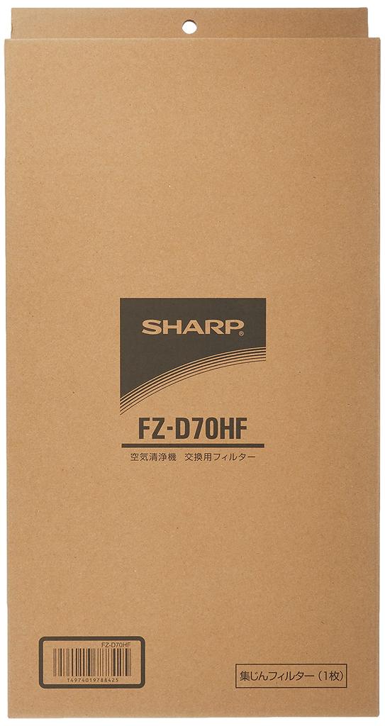 SHARP Sharp Humidifying Air Purifier Dust Filter HEPA Filter [Genuine Product] FZ-D70HF