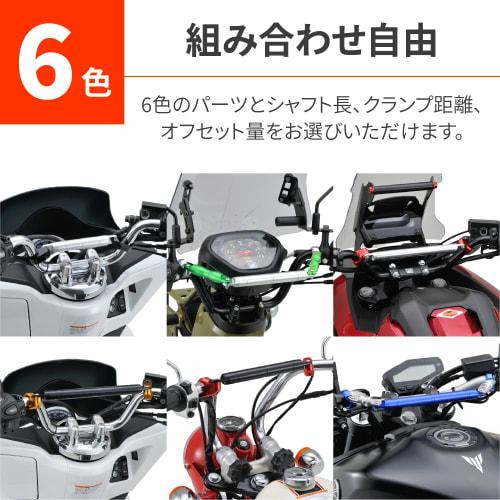 Daytona Aluminum Billet Motorcycle Clamp Bar Accessories Cross Bar Clamp Set Set of 2 Black 99445