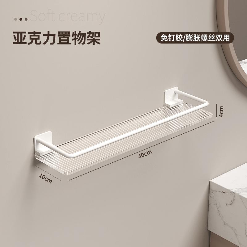 Акриловая полка, без сверления, белая вешалка для полотенец, ванная комната, ручная стирка, ванная комната, хранение в туалете, настенная.