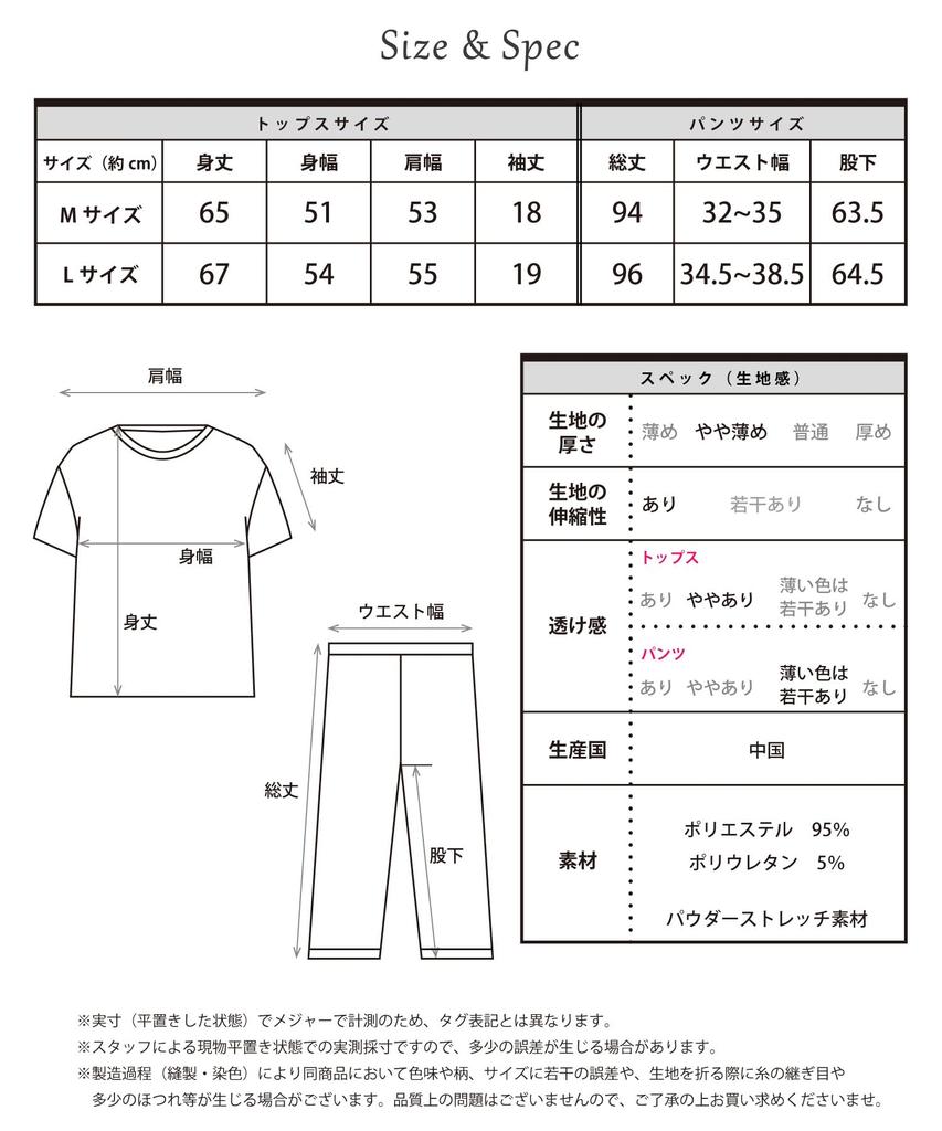 SAZAC Cinnamoroll and Milk Pajama Powder Stretch Short Sleeve and Long Pants Loungewear x Set, Fabric, Women's Set, (White Sax/M/SAN1952)