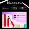 MiiREN Film Mascara (Tea Brown)