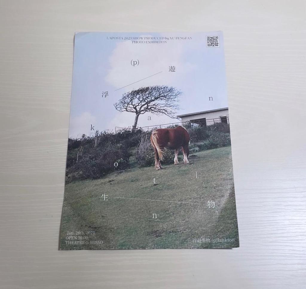 [USED] Heo Pung-Fan solo concert bonus