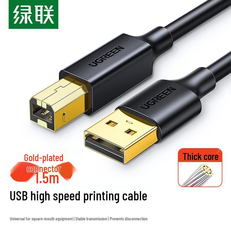 UGREEN USB2.0 AM/BM Gold-Plated Printer Cable
