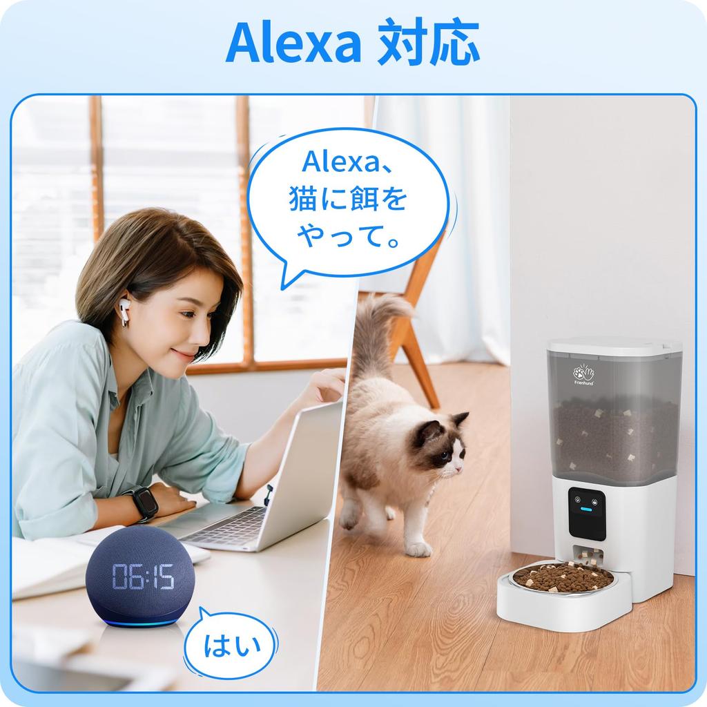 Автоматическая кормушка Frienhund для кошек, собак малых и средних пород и других домашних животных. Кормление по фиксированному расписанию. Не нужно будить питомца посреди ночи.