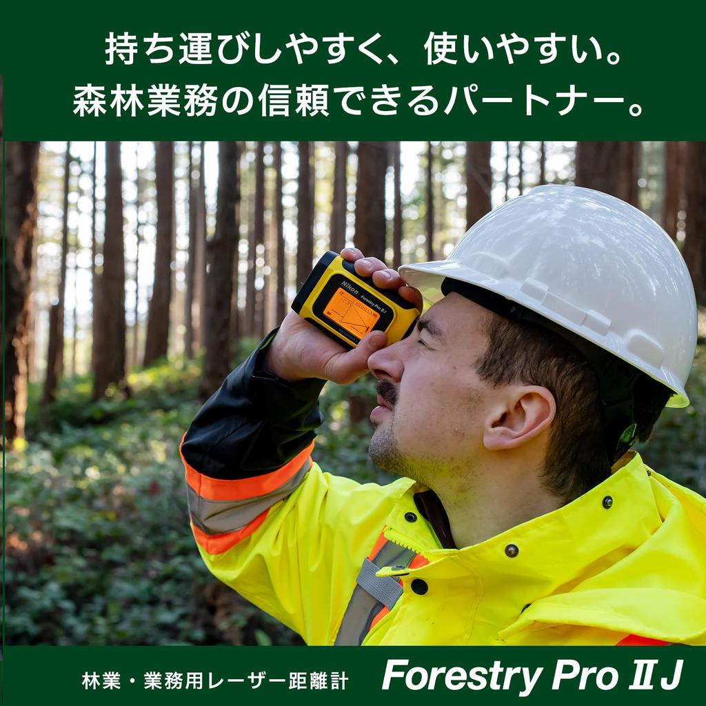 Nikon Коммерческий дальномер Forestry Pro II J, совместимый с измерительным прибором Гражданское строительство и строительное право, дисплей, лесное хозяйство,