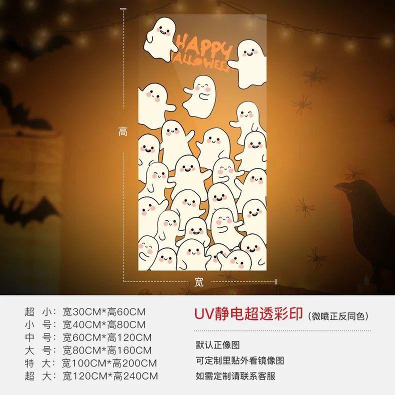 Halloween decorations: Little pumpkin stickers, bar and KTV scene decorations, glass door stickers, cute ghost wall stickers