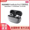 Huawei Беспроводные наушники FreeBuds Pro 2