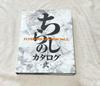 [Б/У] Каталожный номер Chinoshino. 2 КОЛЛЕКЦИЯ ФЛАЕРОВ Том 2