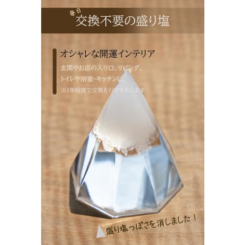 Ise Shrine Purification Salt Mound, Made with Purifying Salt, No Need To Replace, Purifying, Orgonite, Feng Shui (Gold)