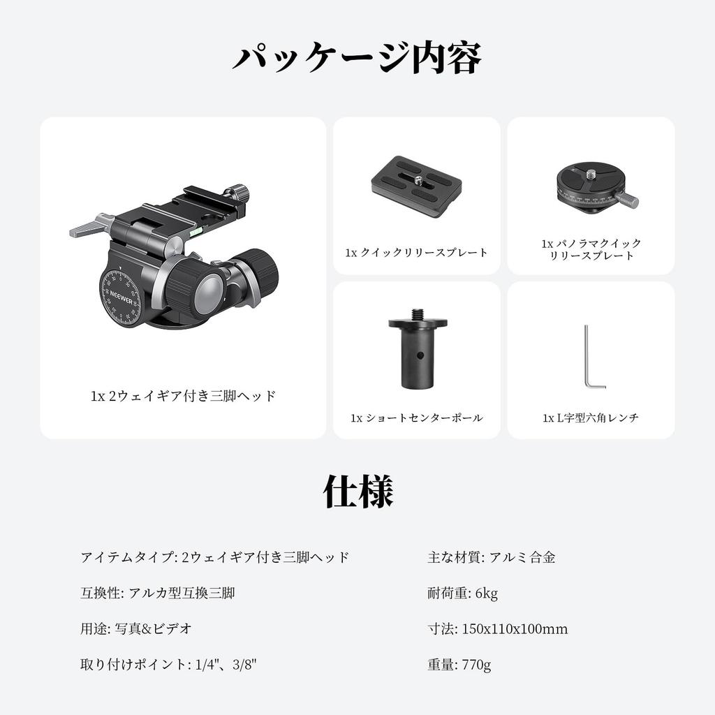 NEEWER TH14 Gear Tripod Aluminum Alloy QR Large Fine Dual Maximum Load for DSLR Cameras 2-Way Head, 2-Axis Pan/Tilt Head, Construction,