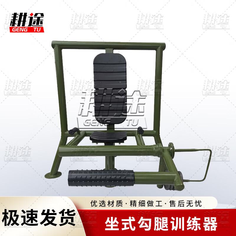 Gengtu Outdoor Strength Training Equipment