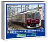 Greenmax Масштаб N Серия Hankyu 8300 2-я 8303 Белая Модель 32117 Поезд, Состав, Освещение, Набор из 8 вагонов, С приводом, Поезд,