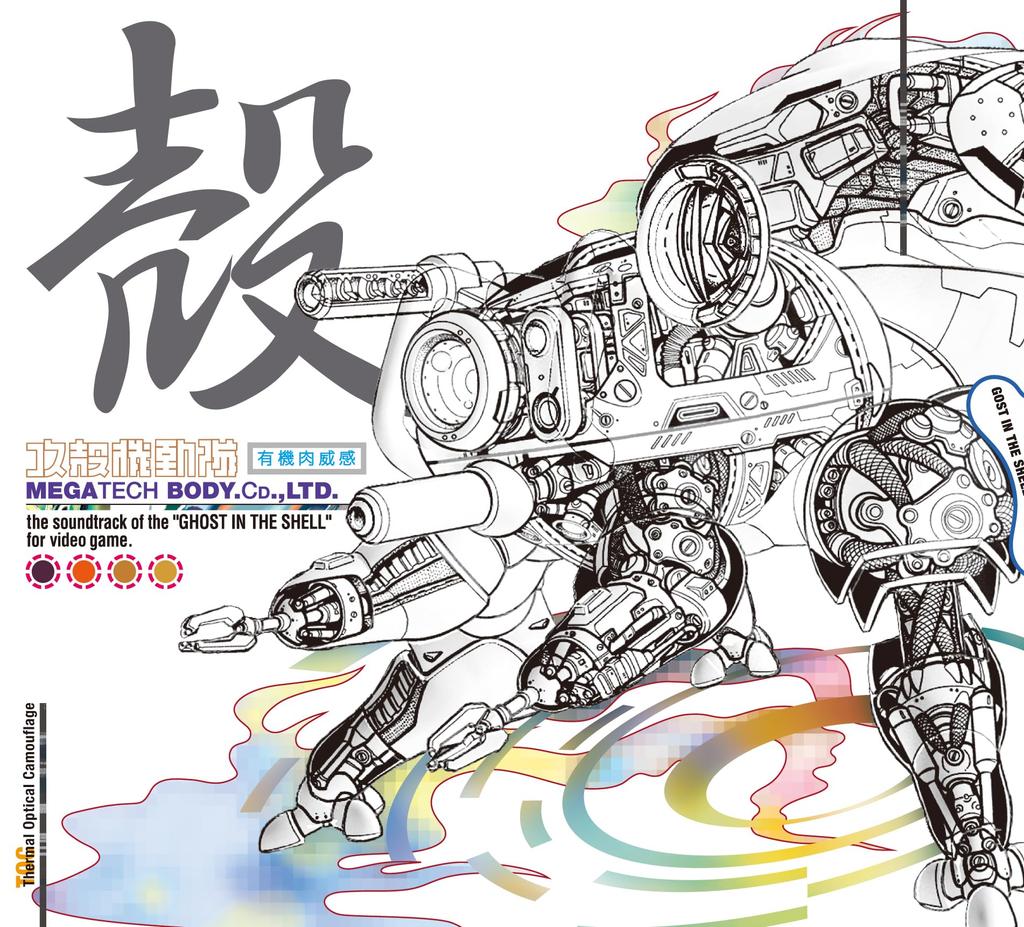 Ghost In the Shell Game Soundtrack MEGATECH BODY ~Video CD., LTD.