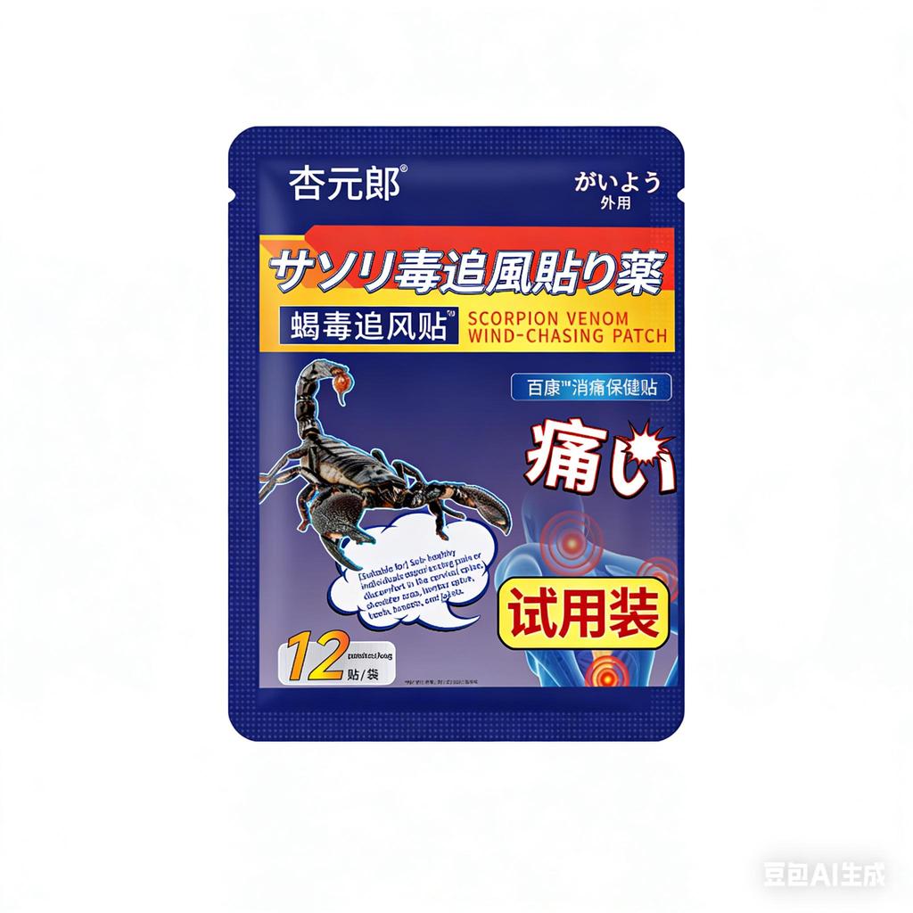 Мазь высокой эффективности для облегчения боли в спине, специально разработанная для растяжения поясничных мышц