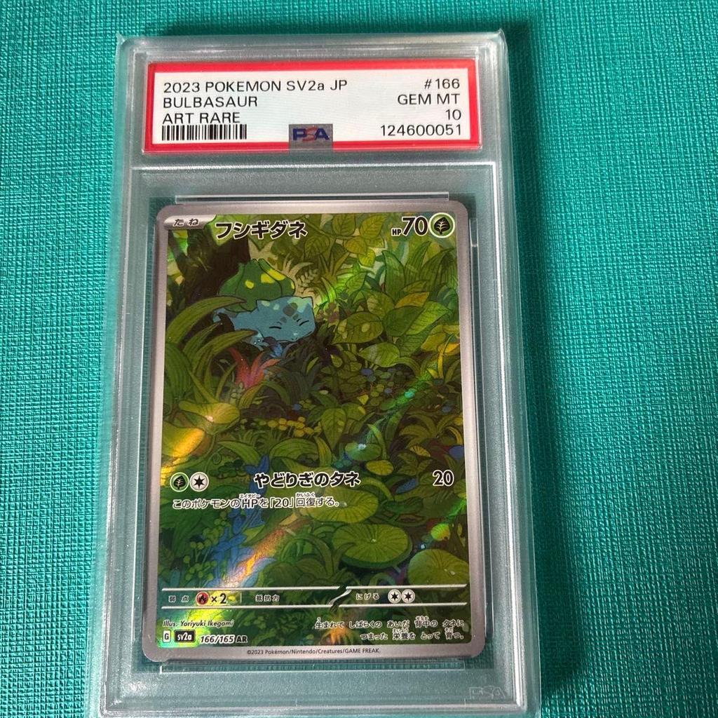 Использованная карта Pokemon Bulbasaur AR 166/165 SV2a, Оценка PSA10, Продукт для оценки