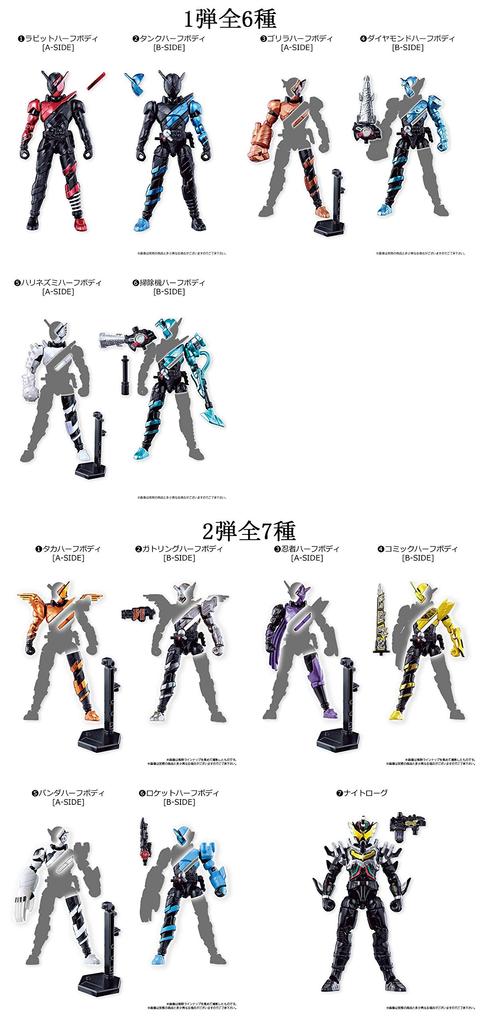 Bandai Sodo Kamen Rider Build Action Guardians Action Enemies 98 types 2 set BUILD1-12 + & +