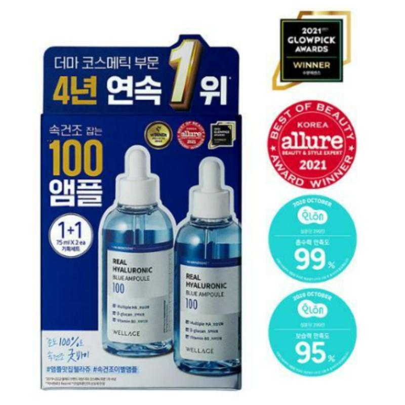 WELLAGE Набор двойных ампул Real Hyaluronic Blue 100 (75мл + 75мл)