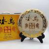 357g Yunnan Raw Puerh Tea Iceland Collection Pu-erh Raw Tea Cake Bingdao Pu'er