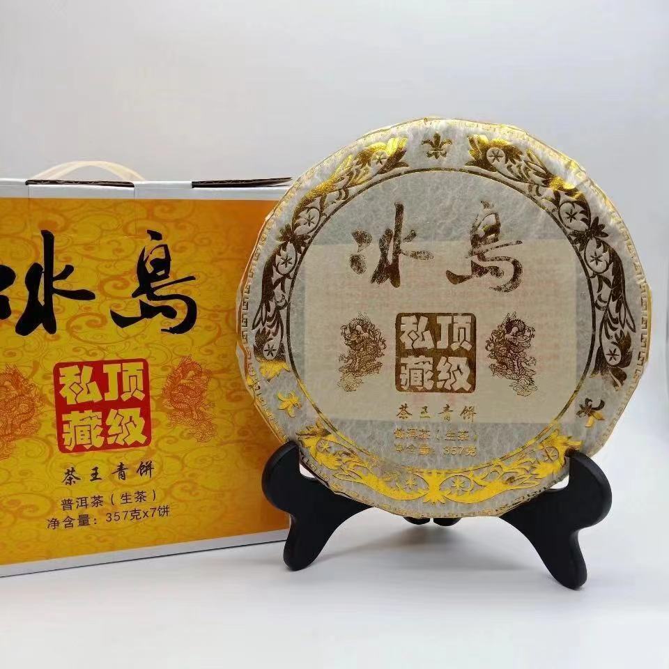 357g Yunnan Raw Puerh Tea Iceland Collection Pu-erh Raw Tea Cake Bingdao Pu'er