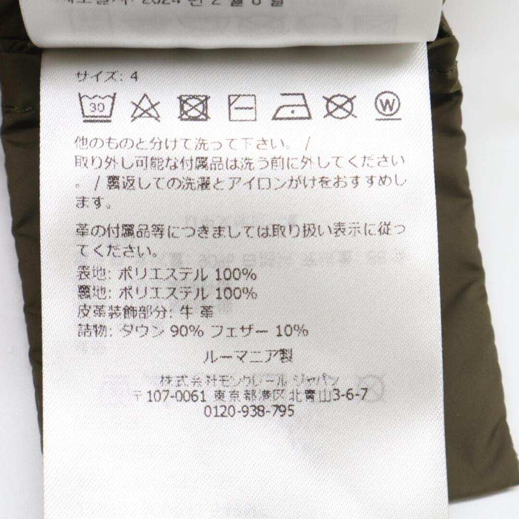 Moncler [Good Condition/24 Year Old] NOHEDES Hoodie Down Jacket 4 khakiUsed