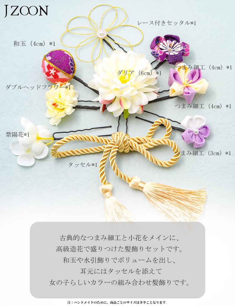 Handmade Hair Ornament with Perfect for and other Japanese with Flowers and Mizuhiki Perfect for and [JZOON] Tsumami-zaiku Bells, Shichi-Go-San,