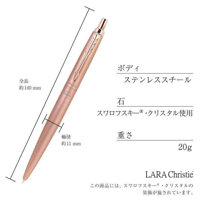 [Lara Christie] Metis Ballpoint Pen, Parker, Pink Gold, ls85-0001-p