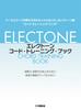 Electone Chord Training Book